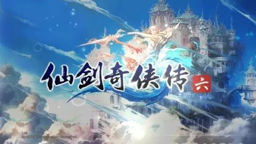 仙剑6为什么让人玩不下去(仙剑奇侠传2好玩吗)插图2