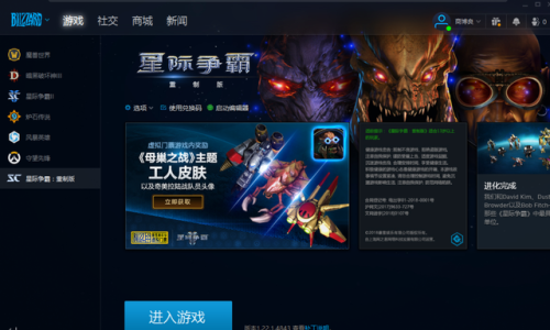 星际争霸重制版国服(星际争霸重制版怎么不是高清)插图4