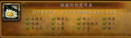 魔兽世界复活节成就攻略(魔兽世界坐骑大全手册)插图21