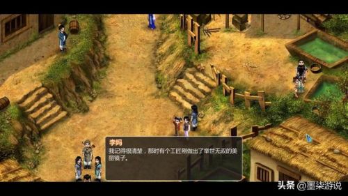仙剑奇侠传完美攻略(仙剑98超级详细图文攻略)插图25