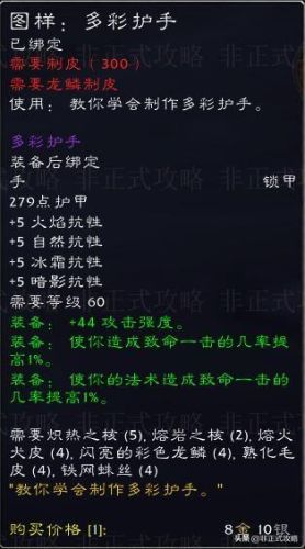 瑟银兄弟会声望详细攻略(魔兽世界怀旧服瑟银兄弟会声望奖励)插图12