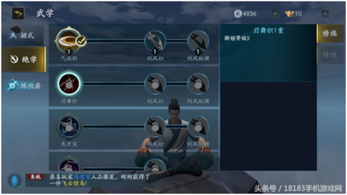流星蝴蝶剑有手机版吗(流星蝴蝶剑输入秘籍)插图4