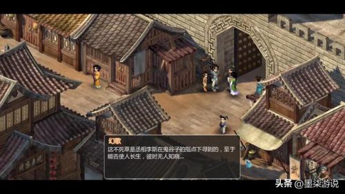 仙剑奇侠传完美攻略(仙剑98超级详细图文攻略)插图11