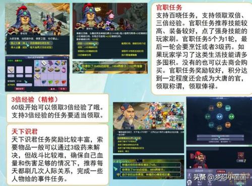 梦幻西游65级坐骑任务攻略(坐骑任务自己打得过吗)