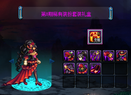 dnf高级装扮兑换券礼盒有几张(dnf稀有装扮兑换券能换什么)插图8