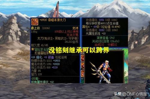 dnf阿修罗强化还是增幅(瞎子武器强化12有用吗)插图2