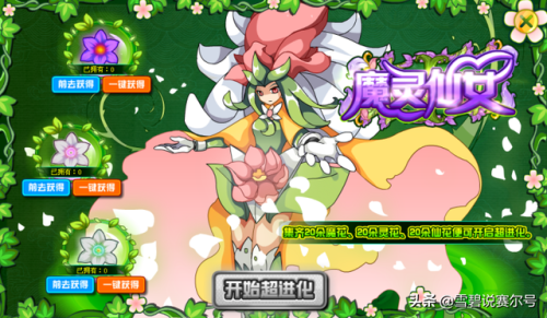赛尔号手游魔狮迪露打法(魔狮迪露平民打法)插图10