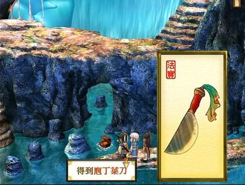 轩辕剑4最强装备详细攻略(轩辕剑4所有装备图鉴)插图9