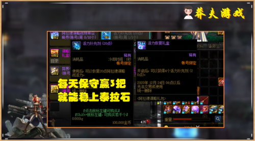dnf泰拉石任务(dnf95版本还有泰拉石武器么)插图4