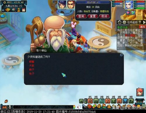 梦幻西游副本车迟斗法答题(梦幻西游1个人能遇到迟国吗)插图11