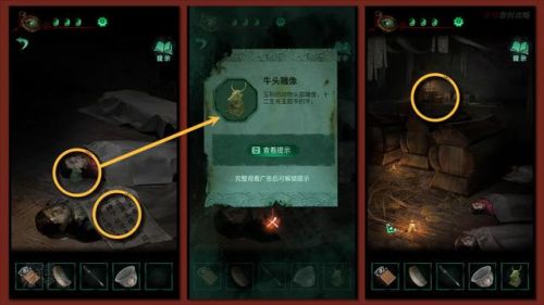 纸嫁衣4第三章攻略图文(解锁郑宅大门的方法)插图10