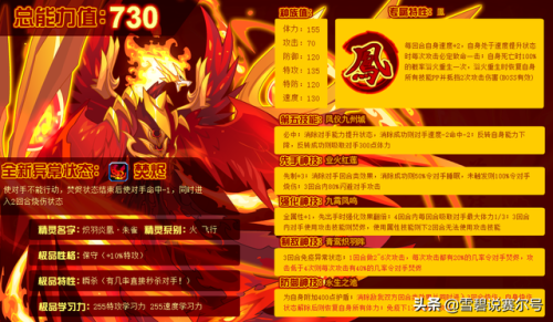 赛尔号麒麟怎么打不了(2023赛尔号麒麟空间怎么去)插图5