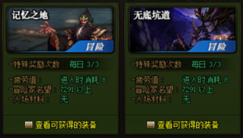 dnf装备打造攻略(DNF下一页)插图2 dnf装备打造攻略(DNF下一页)插图2