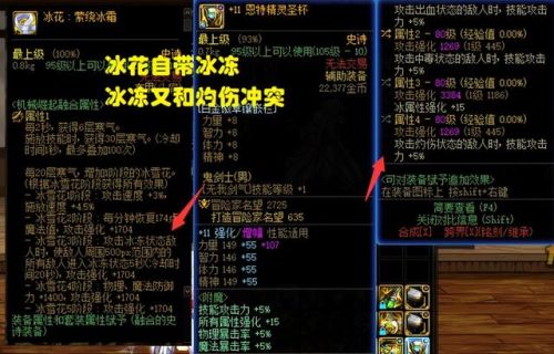 dnf冻结师(DNF下一页)插图4