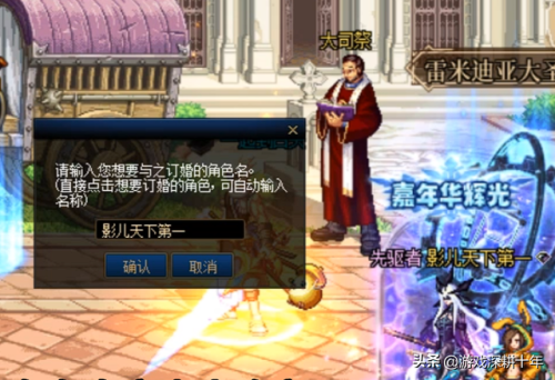 dnf心意点怎么买(dnf结婚50w和200w区别)插图2
