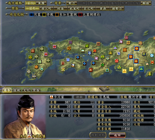 信长之野望13建筑攻略(信长13 天道 最强 独有技)插图22 信长之野望13建筑攻略(信长13 天道 最强 独有技)插图22