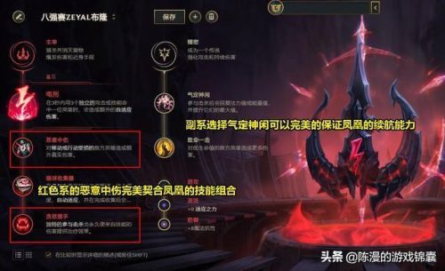 冰晶凤凰教学(水晶龙图片)插图4