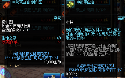 dnf炼金术师怎么用(地下城与勇士炼金术师)插图3