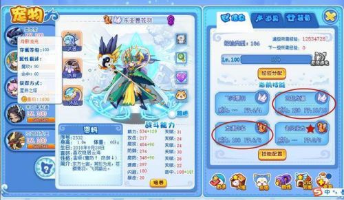 洛克王国极永夜战龙技能表(永夜战龙物攻还是魔攻)插图9