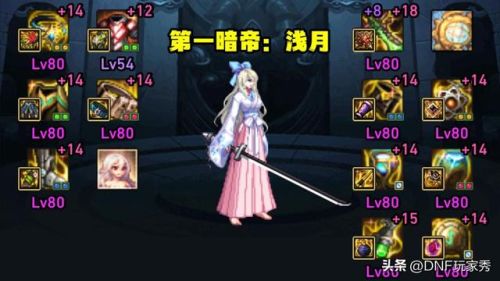 dnf女鬼剑用什么武器(dnf女鬼剑哪个职业刷图最厉害)插图2