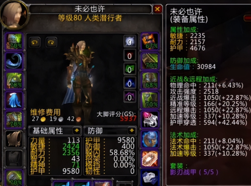 80级盗贼顶级武器是什么(80级icc战斗贼毕业装备)