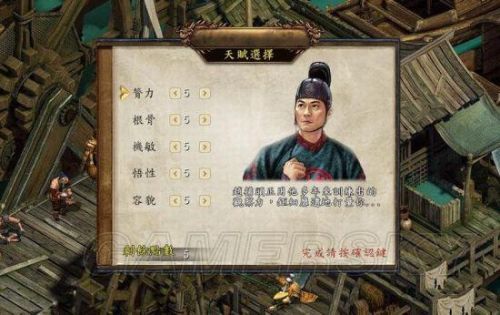 金庸群侠传5攻略大全(金庸群侠传5支线任务全解)插图9
