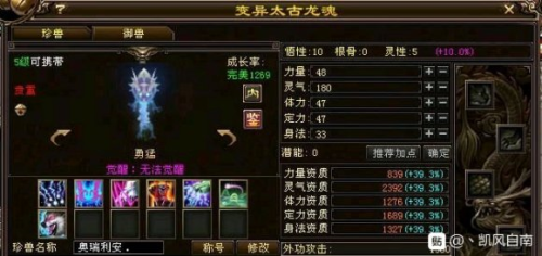 天龙八部新手卡(17173新手卡中心免费领取)插图13