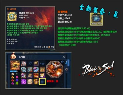 剑灵装备升级(剑灵提升伤害最重要装备)插图1