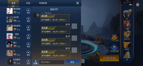 秒玩王者荣耀的软件(一键秒玩游戏的软件)插图29