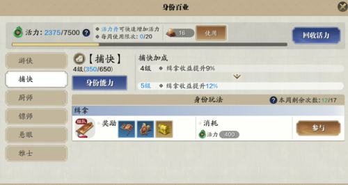 天涯明月刀身份可以选几个(天刀身份选择先后顺序)插图3