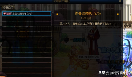 dnf心意点怎么买(dnf结婚50w和200w区别)插图3