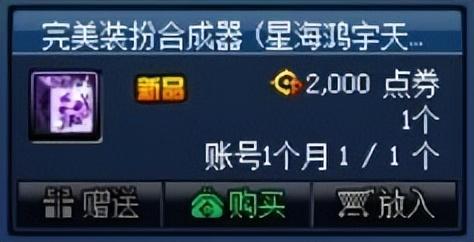 稀有克隆装扮怎么用(dnf克隆装扮怎么复制外观)插图11