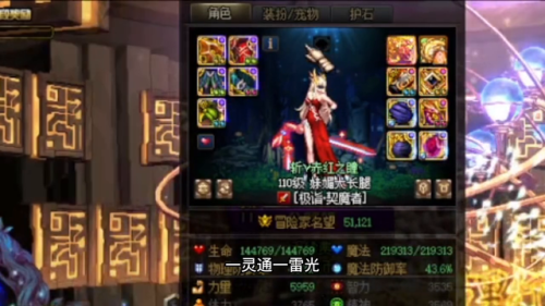 dnf契魔者装备选择(契魔者带巨剑还是太刀)插图2