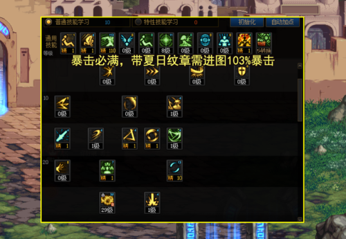 dnf剑帝技能加点图(剑帝在110版本中的职业选择)插图1