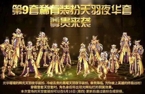 国服天10天空套外观(DNF天10套天空套全职业外观及特效一览)插图14