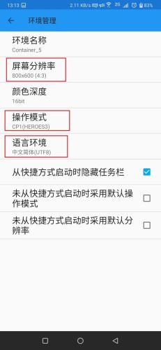 英雄无敌3有没有手机版(英雄无敌安卓版单机)插图7