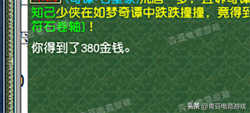 梦幻西游70难民5开养号顺序(70五开怎么刷储备金)插图8