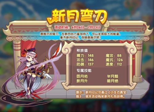洛克王国土王一阶活动(洛克王国土王哪个是姐姐)插图