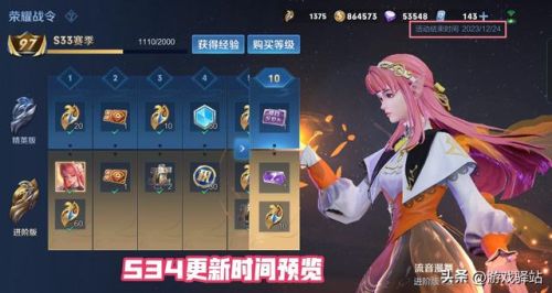 王者荣耀24赛季段位继承(上王者如何快速上分)插图