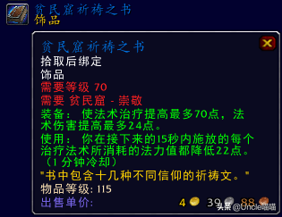 贫民窟声望怎么刷到崇敬(贫民窟声望任务大全)插图5