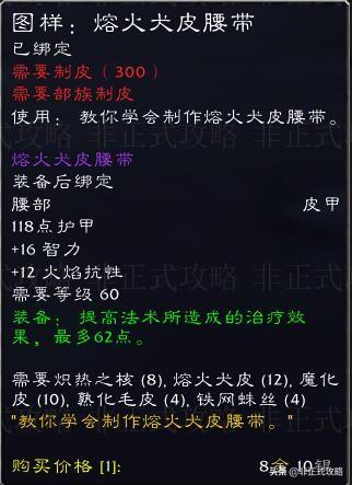 瑟银兄弟会声望详细攻略(魔兽世界怀旧服瑟银兄弟会声望奖励)插图11