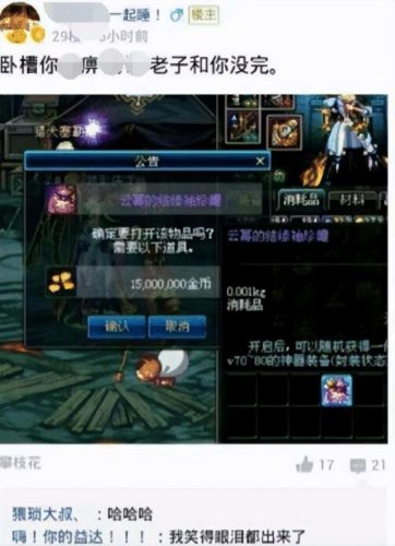 dnf罐子在哪买(购买dnf土罐罐子注意事项)插图4