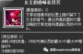 冒险岛恶魔复仇者任务(冒险岛恶魔复仇者升级路线)插图3