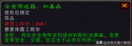 加基森传送器怎么学不了(工程传送永望镇图纸)