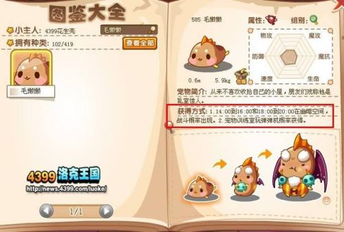 洛克王国瓦斯叮当配招(洛克王国瓦斯叮当多少级有恶魔之怒)插图