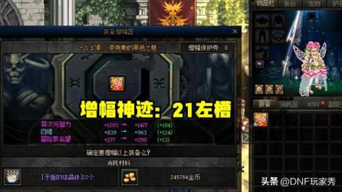 dnf强化概率公布2020(dnf强化11和12差距大吗)插图4