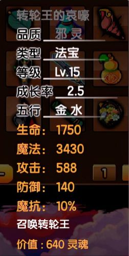 造梦西游3魔抗流八戒(造梦西游OL八戒最强配招)插图13
