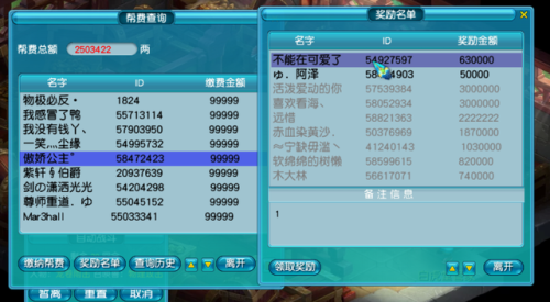 梦幻西游帮派详细攻略(5开自己建2级帮派怎么玩)插图2