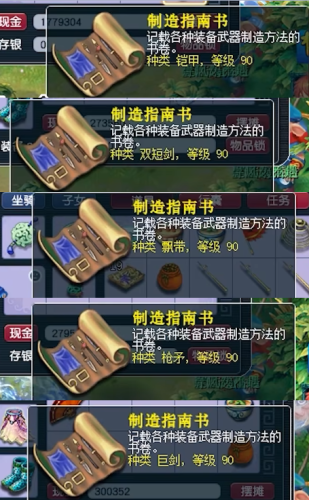 梦幻西游成就奖励一览表(4800成就清单)插图6