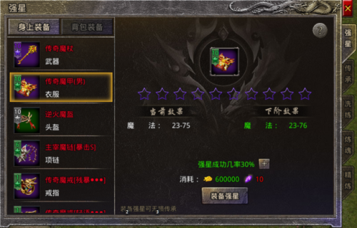 传奇无限元宝服9999999刀切割(自动回收自动拾取的传奇)插图8